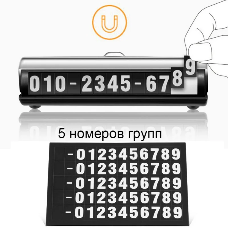 Temporary Stop Sign Mobile Phone Number Plate Hidden Night Light Car Interior Products
Temporary Stop Sign Mobile Phone Number Plate Hidden Night Light Car Interior Products