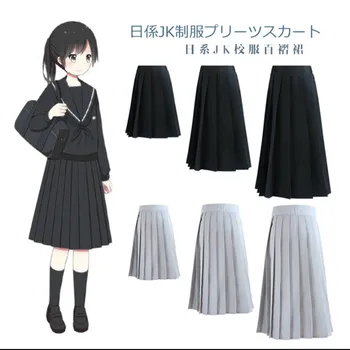 Sweet Girls JK Uniform Pleated Skirts Japanese High School Girls Vintage Solid Pleasted Skirt Retro Preppy Style Midi Skirt
Sweet Girls JK Uniform Pleated Skirts Japanese High School Girls Vintage Solid Pleasted Skirt Retro Preppy Style Midi Skirt