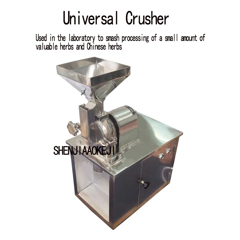 

SF130 Universal pulverizer medicinal crusher stainless steel chinese medicine crushed experimental crusher machine 220V 1100W