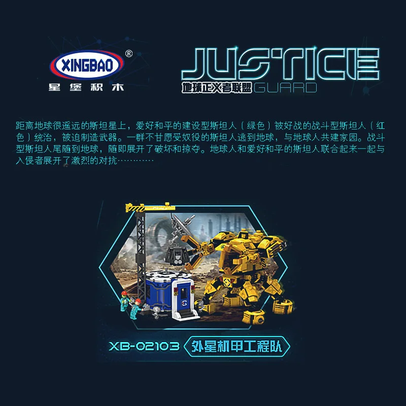 XingBao 02103 New City Series The Alien Engineering Set Model Building Blocks Bricks Toys For Kids As Christmas Gifts
XingBao 02103 New City Series The Alien Engineering Set Model Building Blocks Bricks Toys For Kids As Christmas Gifts