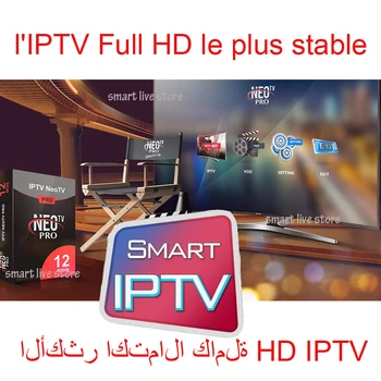 NEOpro Iptv subscription french arabic iptv smarter pro smart tv Europe italian polish spanish uk portugal sports channel adults
NEOpro Iptv subscription french arabic iptv smarter pro smart tv Europe italian polish spanish uk portugal sports channel adults