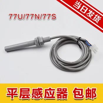 Kone elevator level sensor 77U 77N 77S smoke rod close to the well road photoelectric switch
Kone elevator level sensor 77U 77N 77S smoke rod close to the well road photoelectric switch