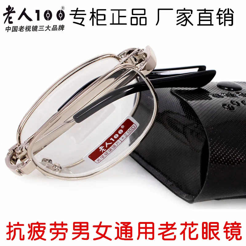 Reading Glasses The Old Man 100 High-end Fashion Brand Folded Presbyopic Glasses High Glass 818 And Older Anti Fatigue
Reading Glasses The Old Man 100 High-end Fashion Brand Folded Presbyopic Glasses High Glass 818 And Older Anti Fatigue