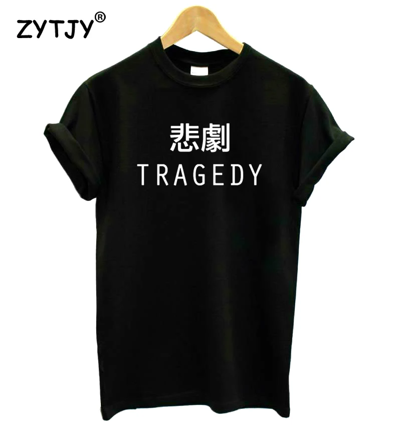 tragedy japanese Print Women tshirt Cotton Casual Funny t shirt For Lady Girl Top Tee Hipster Tumblr Drop Ship Z-1135
tragedy japanese Print Women tshirt Cotton Casual Funny t shirt For Lady Girl Top Tee Hipster Tumblr Drop Ship Z-1135