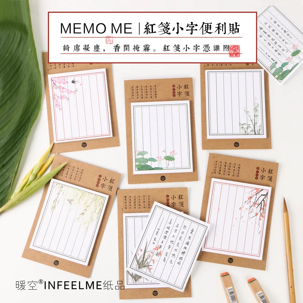 4 pcs/set Chinese Style Line Planner Sticky Note Stationery Memo Pad Office School Supplies
4 pcs/set Chinese Style Line Planner Sticky Note Stationery Memo Pad Office School Supplies