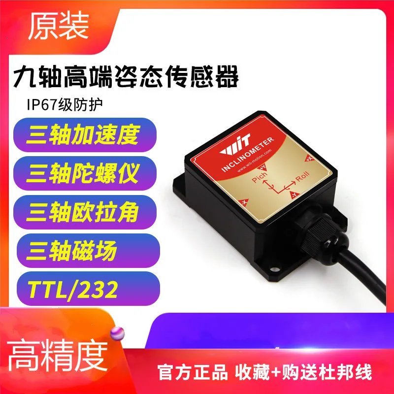 Nine axis high precision magnetic field sensor accelerometer electronic gyro module MPU9250 angle HWT905
Nine axis high precision magnetic field sensor accelerometer electronic gyro module MPU9250 angle HWT905