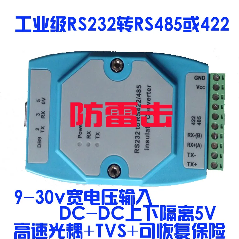 RS485 converter industrial grade RS232 to R485/422 with lightning protection light isolation wide power 9-30v
RS485 converter industrial grade RS232 to R485/422 with lightning protection light isolation wide power 9-30v