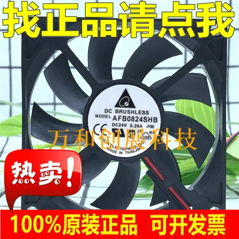 AFB0824SHB 8015 24V 0.26A 8 CM/cm двойной шаровой инвертор вентилятор | Автомобили и мотоциклы
