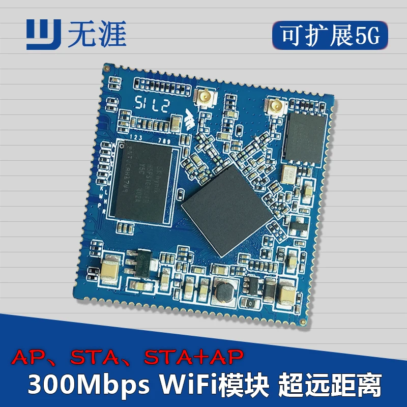 Для беспроводного Wi-Fi модуля MT7620A производительность платы маршрутизации
