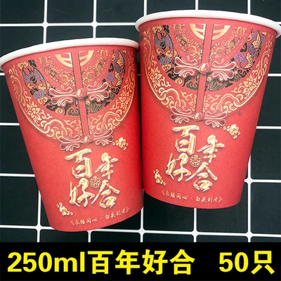 Free shipping 100pcs/lot Thicken disposable paper cups Creative Chinese wedding tea toast paper cups Wedding paper cups
Free shipping 100pcs/lot Thicken disposable paper cups Creative Chinese wedding tea toast paper cups Wedding paper cups
