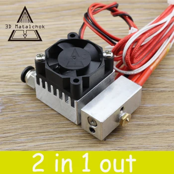 3D Printer parts Hot End 2 In 1 Out Double Color Extruder Cyclops Single Head 12V/24V 0.4mm 1.75mm with Cooling Fan
3D Printer parts Hot End 2 In 1 Out Double Color Extruder Cyclops Single Head 12V/24V 0.4mm 1.75mm with Cooling Fan