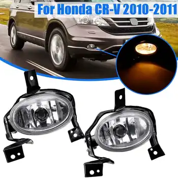 Car Foglight for Honda Crv CR-V 2010 2011 Fog Light Front Bumper 12V Halogen Drive Lamp Headlight With Bulb Accessories
Car Foglight for Honda Crv CR-V 2010 2011 Fog Light Front Bumper 12V Halogen Drive Lamp Headlight With Bulb Accessories