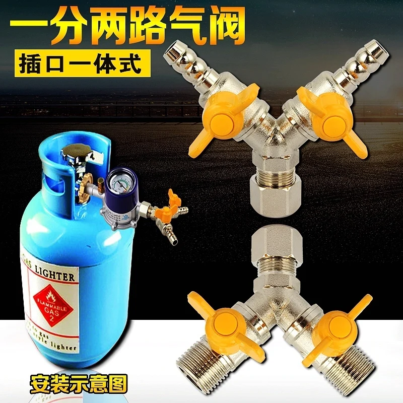 Copper gas gas three-way valve all the way in two dual-switch gas valve pressure relief valve Y-one socket
Copper gas gas three-way valve all the way in two dual-switch gas valve pressure relief valve Y-one socket