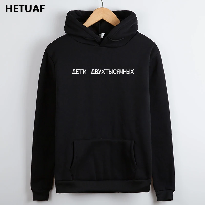 HETUAF Russian Letter Hoodies Women Sweatshirts Ladies Fashion Harajuku Hoodie Women 2018 Female Long Sleeve Women's Sweatshirt
HETUAF Russian Letter Hoodies Women Sweatshirts Ladies Fashion Harajuku Hoodie Women 2018 Female Long Sleeve Women's Sweatshirt