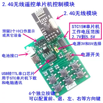 2.4G Wireless STC51 MCU Remote Control Module Bluetooth Mobile Phone DIY Smart Car Custom Control
2.4G Wireless STC51 MCU Remote Control Module Bluetooth Mobile Phone DIY Smart Car Custom Control