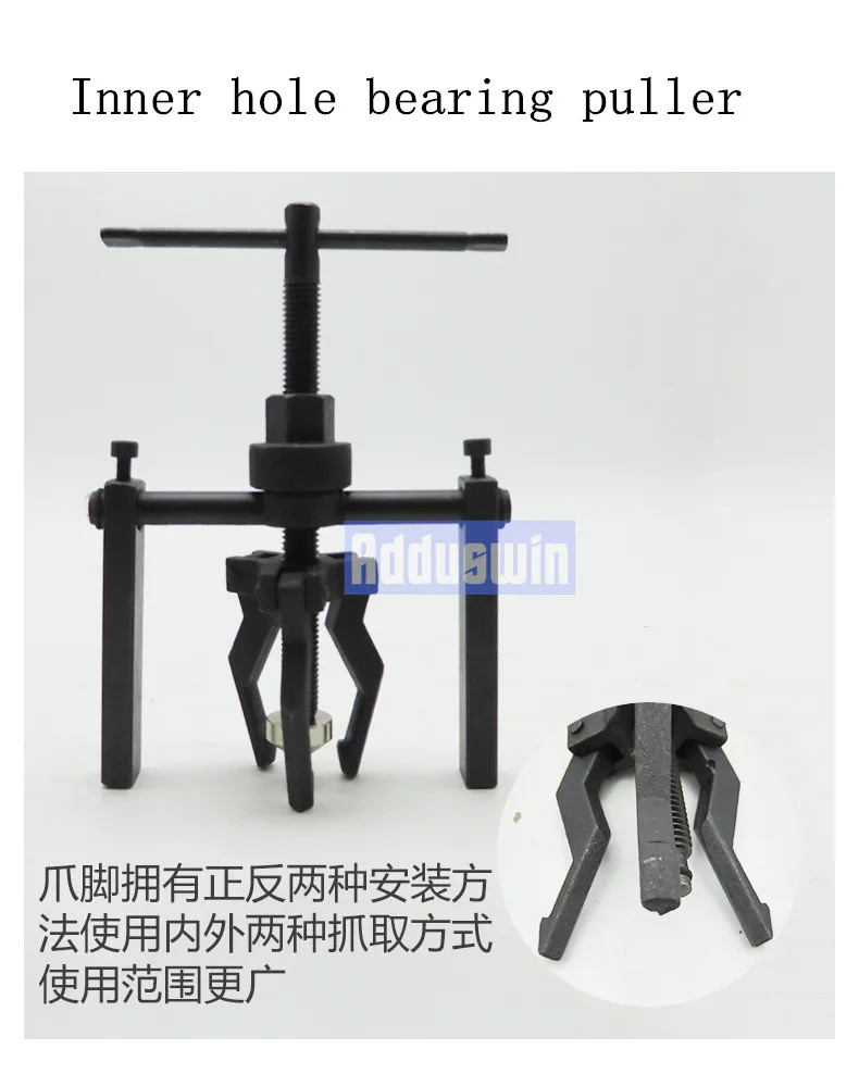 Inner hole bearing puller bearing disassembly three-jaw pull code hole inner bearing puller tools T0275
Inner hole bearing puller bearing disassembly three-jaw pull code hole inner bearing puller tools T0275