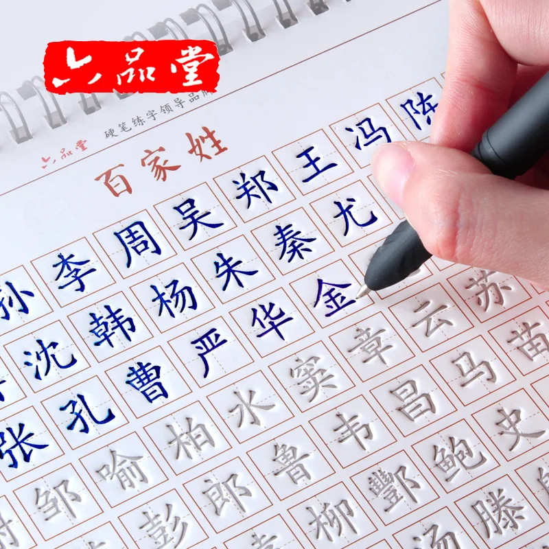 Chinese Characters Regular Script Auto Dry Repeat Practice CopyBook Calligraphy Liu Pin Tang 3D Groove Exercise Book Pen Se
Chinese Characters Regular Script Auto Dry Repeat Practice CopyBook Calligraphy Liu Pin Tang 3D Groove Exercise Book Pen Se