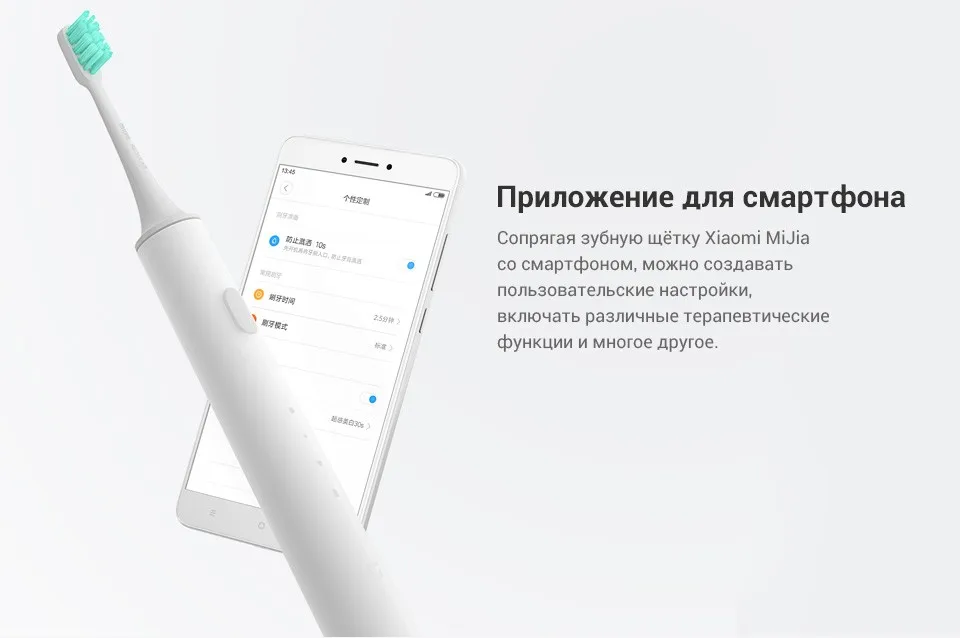 Щетка Xiaomi Mijia T300