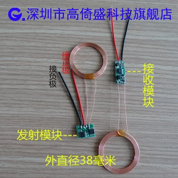 5V wireless charging module / wireless power supply module (coil outside diameter 38 mm)
5V wireless charging module / wireless power supply module (coil outside diameter 38 mm)