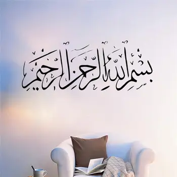 Arabic Calligraphy Wall Stickers Islamic Muslim Room Decor 550. Diy Vinyl Home Decal Quran Mosque Mural Art Poster
Arabic Calligraphy Wall Stickers Islamic Muslim Room Decor 550. Diy Vinyl Home Decal Quran Mosque Mural Art Poster