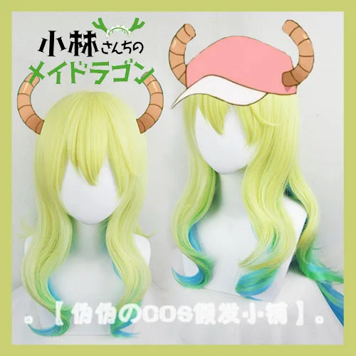 Anime Miss Kobayashi's Dragon Maid Quetzalcoatl Lucoa Cosplay Wig Long Wavy Ombre Synthetic Hair Wigs ( Only Wig ) + Wig Cap
Anime Miss Kobayashi's Dragon Maid Quetzalcoatl Lucoa Cosplay Wig Long Wavy Ombre Synthetic Hair Wigs ( Only Wig ) + Wig Cap