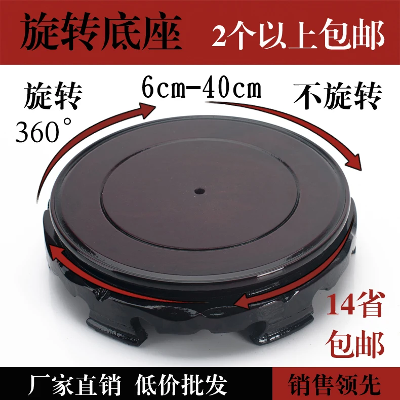 12cm-18cm Rotating Density Board Round Wooden for kettle/teapot/flowerpot/Stone base/jardiniere/decoration
12cm-18cm Rotating Density Board Round Wooden for kettle/teapot/flowerpot/Stone base/jardiniere/decoration