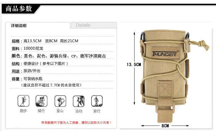 THUNDER shoulder bag water bottle water bottle water bottle bags outdoor camping trip cups MOLLE system sets
THUNDER shoulder bag water bottle water bottle water bottle bags outdoor camping trip cups MOLLE system sets