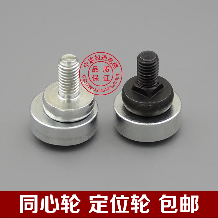 Elevator floor eccentric wheel Hall door positioning wheel Door stop wheel Concentric wheel 25MM Elevator parts Authentic
Elevator floor eccentric wheel Hall door positioning wheel Door stop wheel Concentric wheel 25MM Elevator parts Authentic