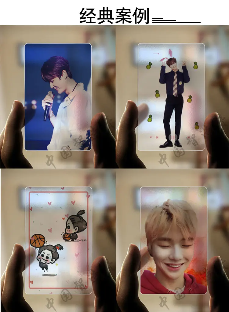 100pcs 8.5*5.3 Customized transparent cards print with photo pop star custom concert fans small PVC cards with picture printing
100pcs 8.5*5.3 Customized transparent cards print with photo pop star custom concert fans small PVC cards with picture printing