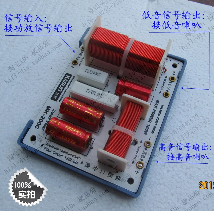 2pcs KASUN MK-200C 2 Way 2 Unit Hi-Fi Speaker Frequency Divider Crossover Filter
2pcs KASUN MK-200C 2 Way 2 Unit Hi-Fi Speaker Frequency Divider Crossover Filter
