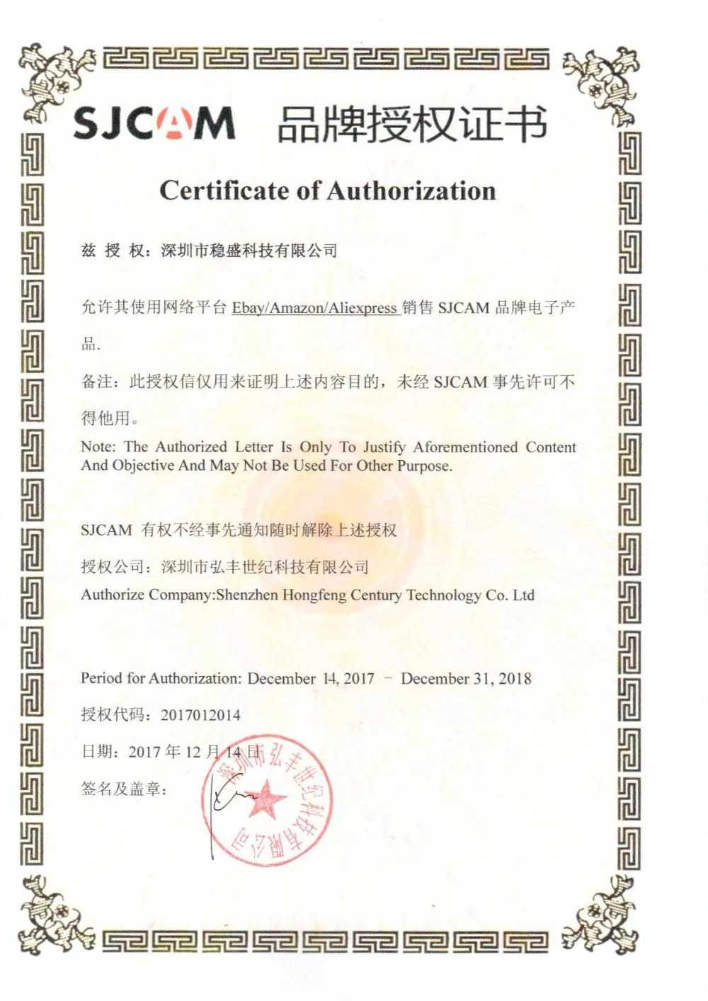 Certificate