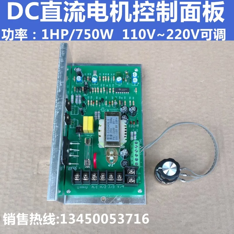 220V permanent magnet excitation field DC motor speed control board 1HP/750W high power motor drive speed controller
220V permanent magnet excitation field DC motor speed control board 1HP/750W high power motor drive speed controller