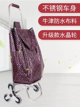 Portable stainless steel old shopping cart to buy food carts light climb stairs artifact folding luggage home car
Portable stainless steel old shopping cart to buy food carts light climb stairs artifact folding luggage home car