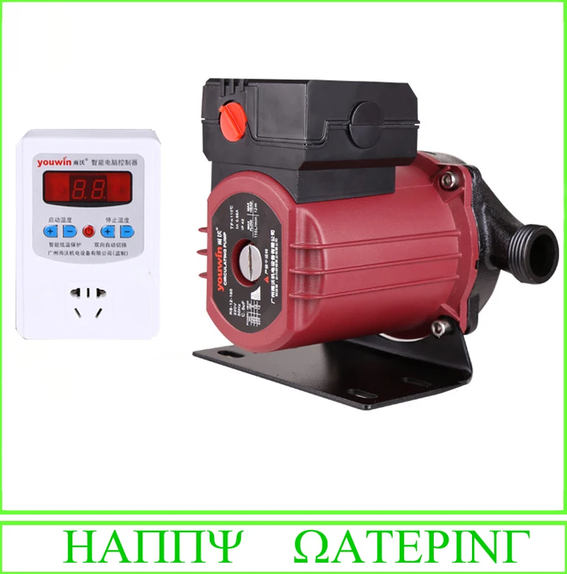 100 Вт циркулятор 220В циркуляционный насос горячей воды 70Л/м Макс три