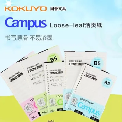 TUNACOCO A5 B5 Japanese KOKUYO Campus Spiral Filler Paper Daily Memos Loose Leaf Notebook Substitution Paper bz1710062
TUNACOCO A5 B5 Japanese KOKUYO Campus Spiral Filler Paper Daily Memos Loose Leaf Notebook Substitution Paper bz1710062