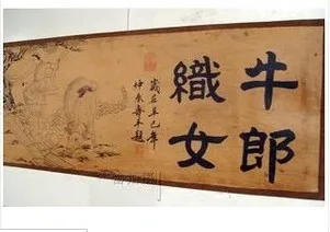 free shipping Rare scroll paintings on silk silk sheets old paintings Cowherd and Weaver Girl calligraphy
free shipping Rare scroll paintings on silk silk sheets old paintings Cowherd and Weaver Girl calligraphy