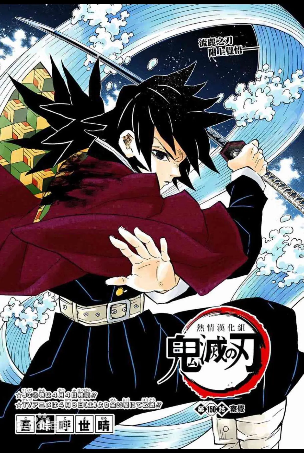 Japanese animation Demon Slayer: Kimetsu no Yaiba Tomioka Giyuu animation exhibition Halloween Cosplay costumes
Japanese animation Demon Slayer: Kimetsu no Yaiba Tomioka Giyuu animation exhibition Halloween Cosplay costumes