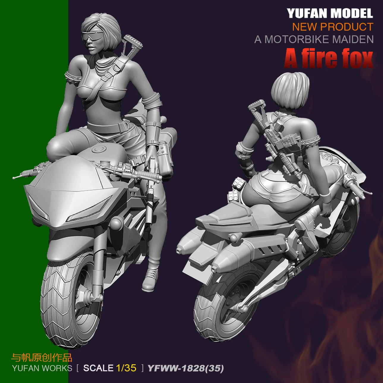 YuFan Model and sail original 1 / 35 electric bicycle female shooter resin soldiers YFWW35-1828 KNL Hobby
YuFan Model and sail original 1 / 35 electric bicycle female shooter resin soldiers YFWW35-1828 KNL Hobby