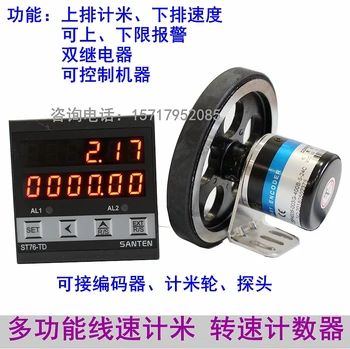 High Precision Digital Electronic Linear Speedometer Meter Speedometer Meter Encoder Speed C-ontroller
High Precision Digital Electronic Linear Speedometer Meter Speedometer Meter Encoder Speed C-ontroller