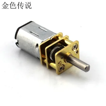 GA12-N20 deceleration motor (10MM axis / 6V100 turn) intelligent car miniature DC gear motor
GA12-N20 deceleration motor (10MM axis / 6V100 turn) intelligent car miniature DC gear motor