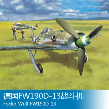 Trumpeter 1/48 Germany FW190D-13 Assembly mode aircraft 
Trumpeter 1/48 Germany FW190D-13 Assembly mode aircraft