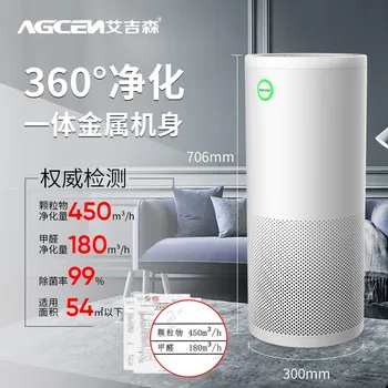 Ajisen Air Purifier Household Formaldehyde Bedroom Smoke Removal PM2.5 Haze Second-hand Smoke Upgraded 01A
Ajisen Air Purifier Household Formaldehyde Bedroom Smoke Removal PM2.5 Haze Second-hand Smoke Upgraded 01A