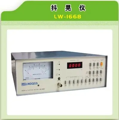 LW1668 Wow and flutter rate testerCD DVD dither tester Frequency Measurement: 10-9999Hz
LW1668 Wow and flutter rate testerCD DVD dither tester Frequency Measurement: 10-9999Hz