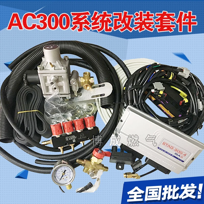CNG kits for CNG natural gas fittings multi-point suite AC300 four-cylinder suite new product of gas automobile oil to gas
CNG kits for CNG natural gas fittings multi-point suite AC300 four-cylinder suite new product of gas automobile oil to gas