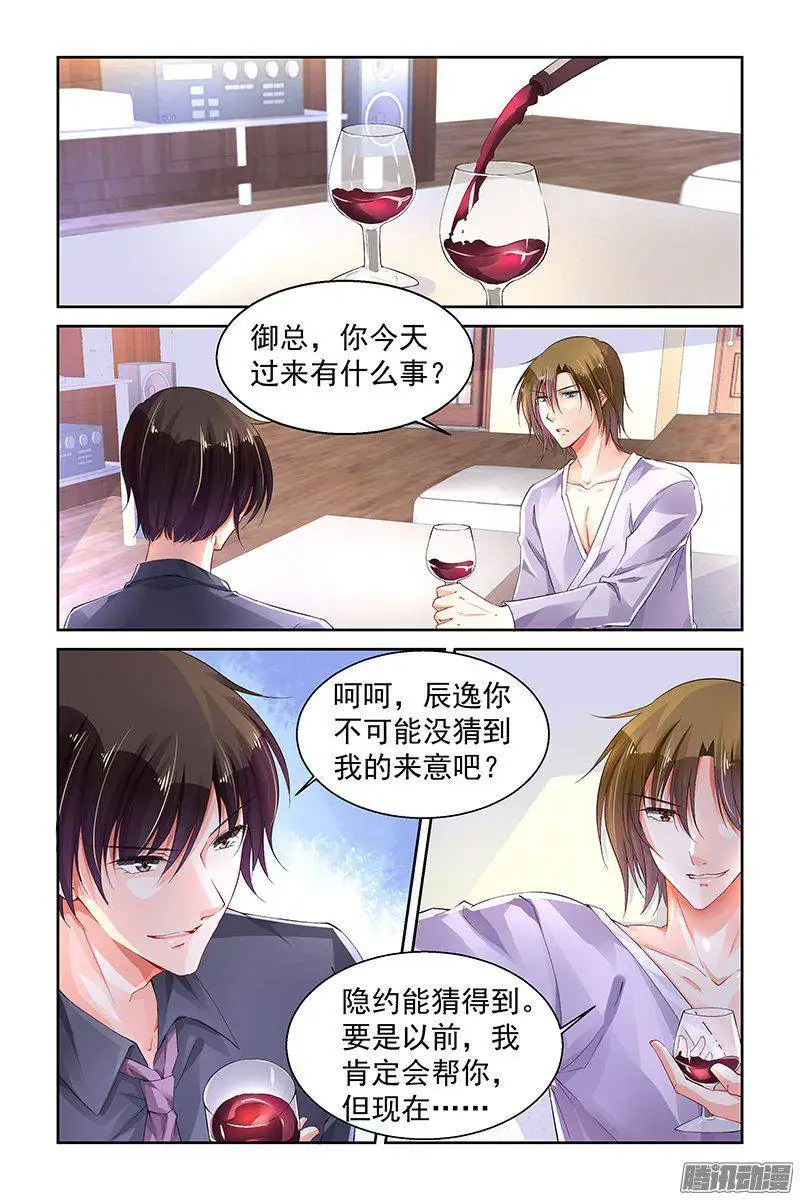 【少女爱情漫画】纯情丫头火辣辣 在线观看