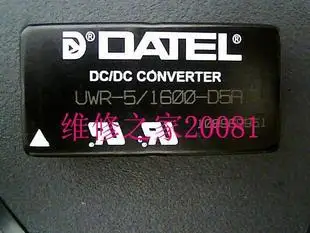 UWR-5/1600-D5A