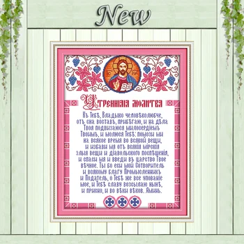 Scriptures Jesus home decor diy painting Counted printed on canvas 14CT 11CT chinese Cross Stitch Needlework kits Embroidery Set
Scriptures Jesus home decor diy painting Counted printed on canvas 14CT 11CT chinese Cross Stitch Needlework kits Embroidery Set