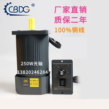 250W 220V optical axis motor / AC speed control motor 6IK250RA-CF + speed governor
250W 220V optical axis motor / AC speed control motor 6IK250RA-CF + speed governor