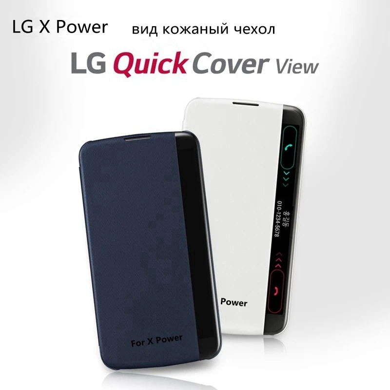 For Fundas LG X Power Case Quick Cover Smart Answer Side View Leather Flip Cover For LG X Power K210 K220 K220ds Phone Case Capa
For Fundas LG X Power Case Quick Cover Smart Answer Side View Leather Flip Cover For LG X Power K210 K220 K220ds Phone Case Capa