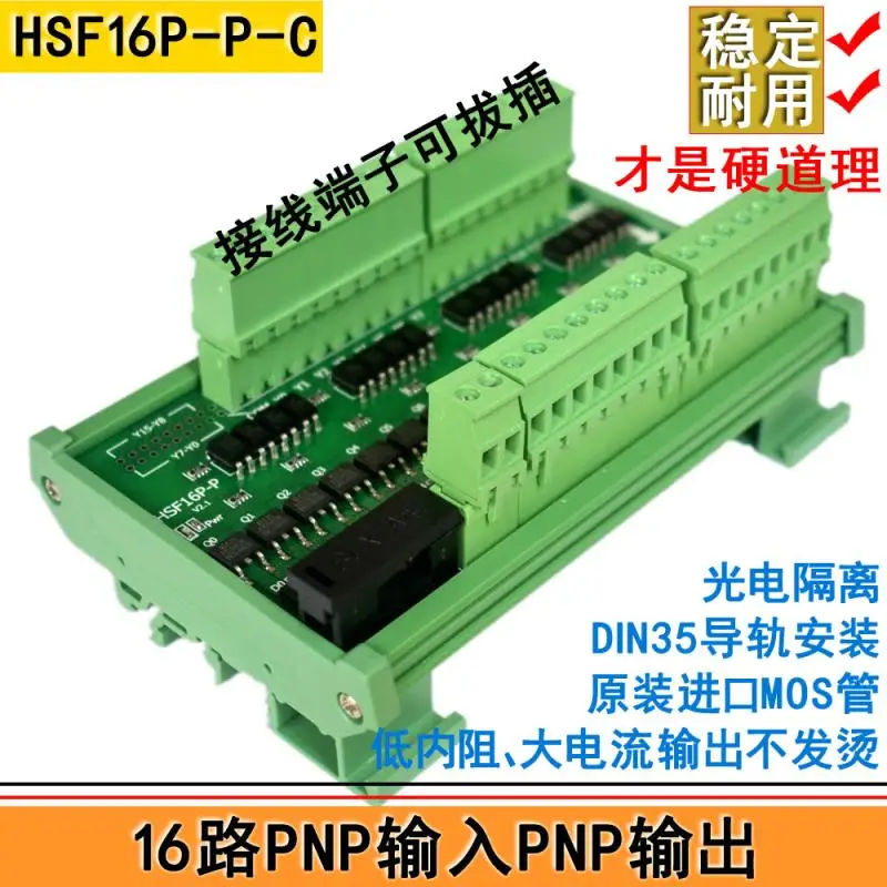 16-way PLC Output Amplifier Module Plug-in Terminal PNP Input-output Solenoid Valve Drive Relay Board
16-way PLC Output Amplifier Module Plug-in Terminal PNP Input-output Solenoid Valve Drive Relay Board